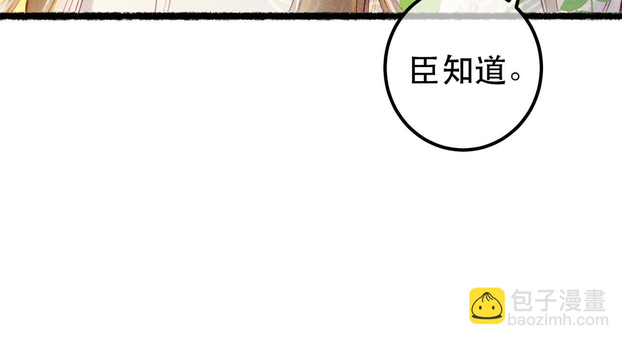 第76话 认罪？(1/3)-第78话