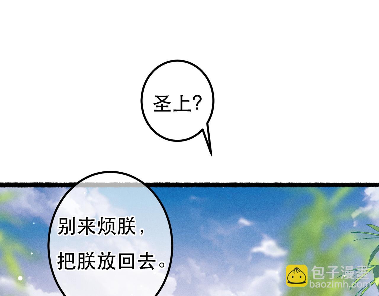 第76话 认罪？(1/3)-第78话
