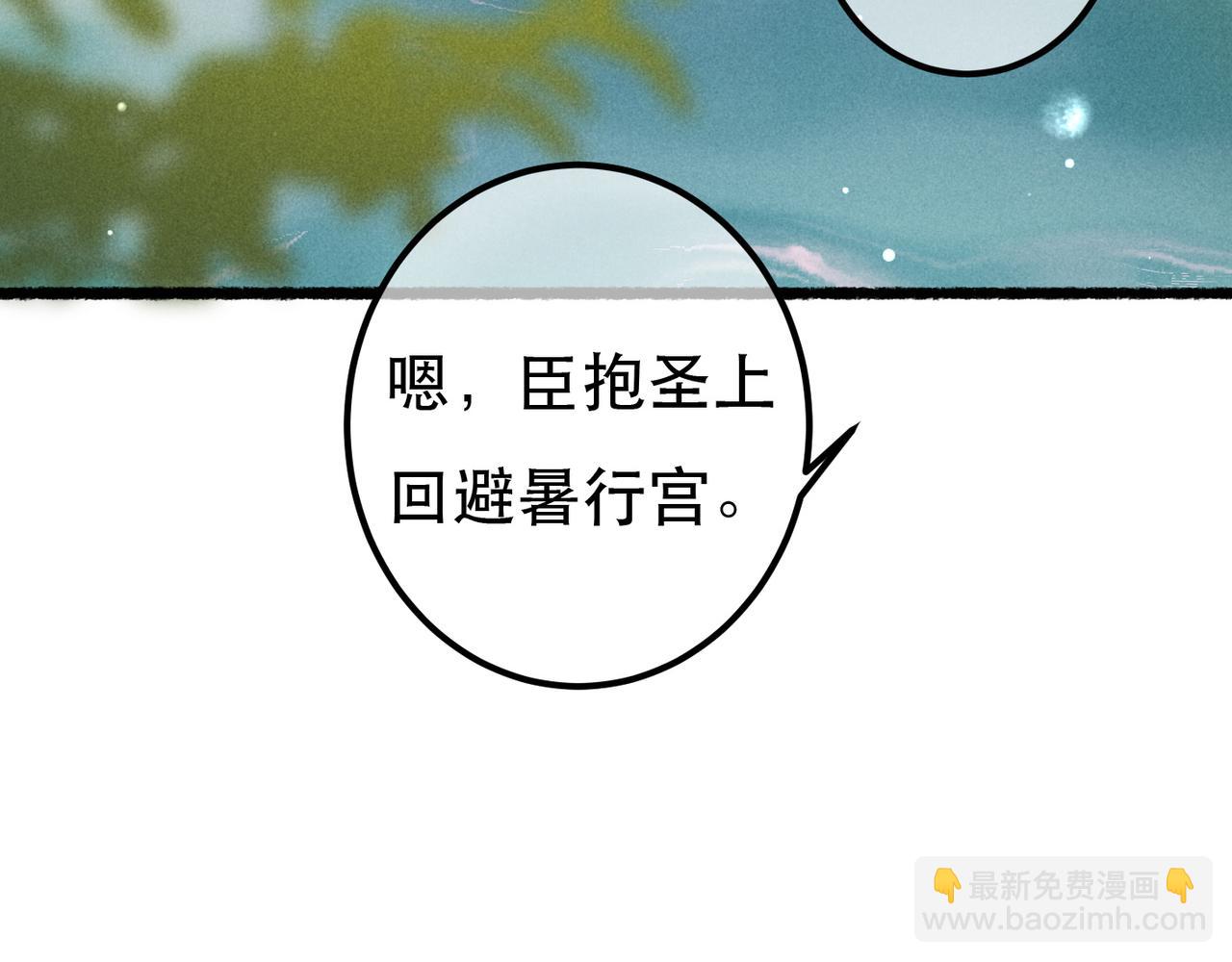 第76话 认罪？(1/3)-第78话