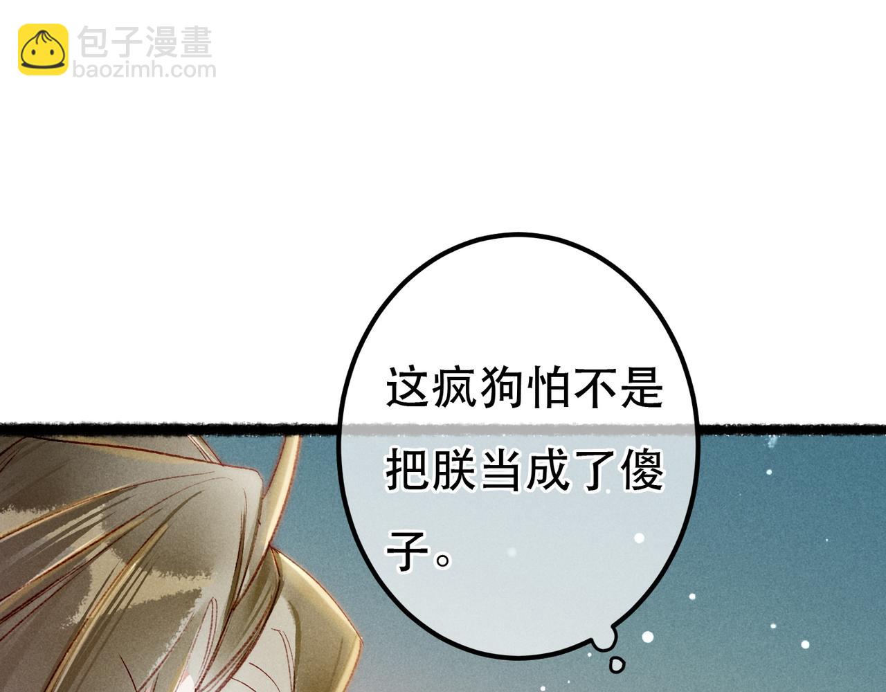 第76话 认罪？(1/3)-第78话