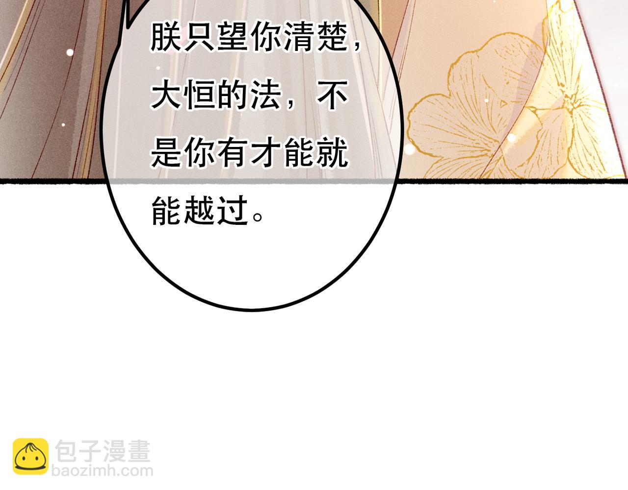 第78话 旁人给不起的东西(1/4)-第80话