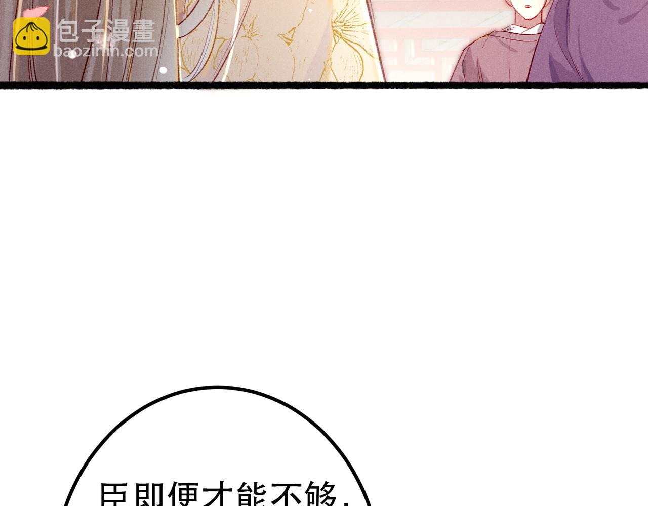 第78话 旁人给不起的东西(1/4)-第80话