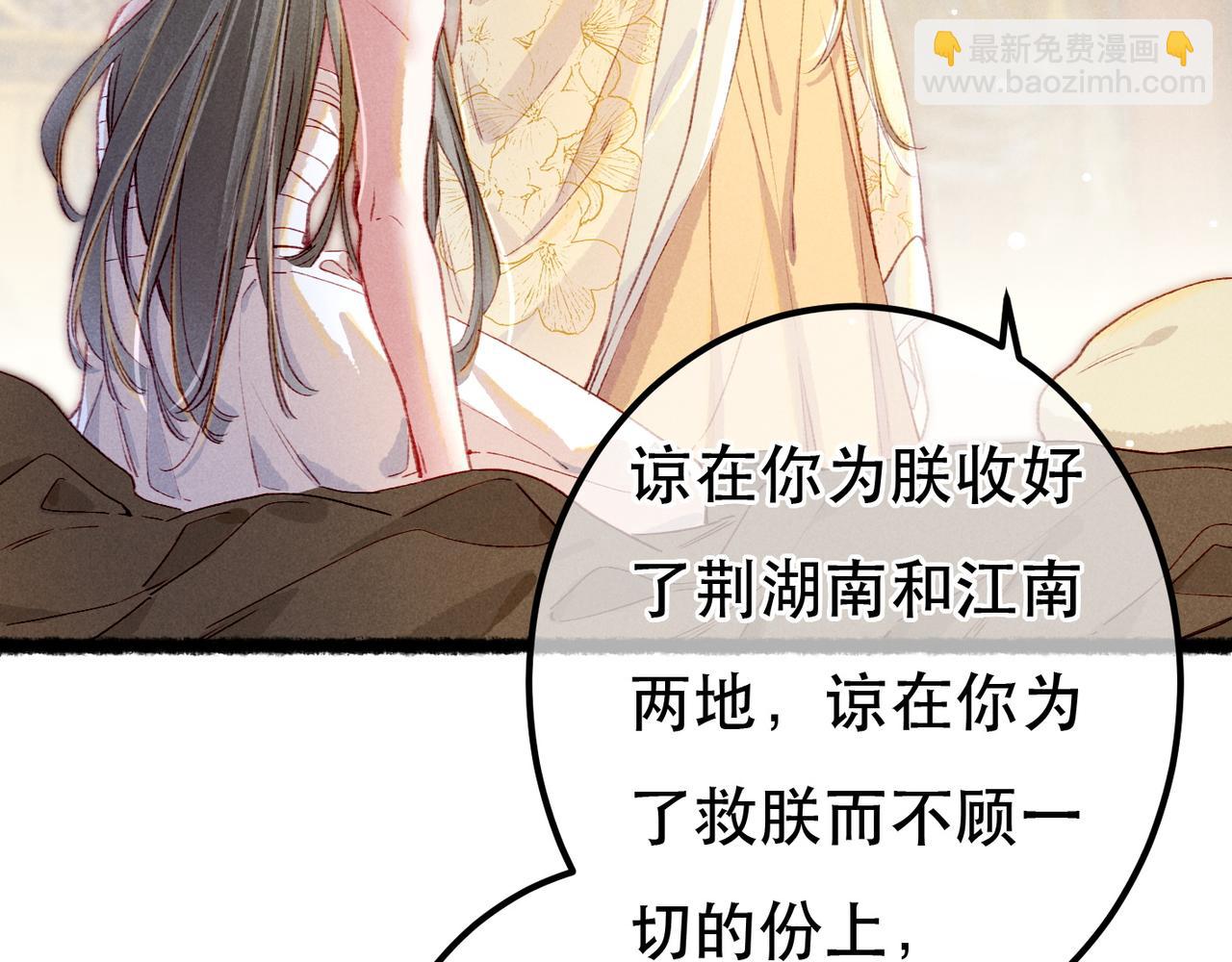 第78话 旁人给不起的东西(1/4)-第80话