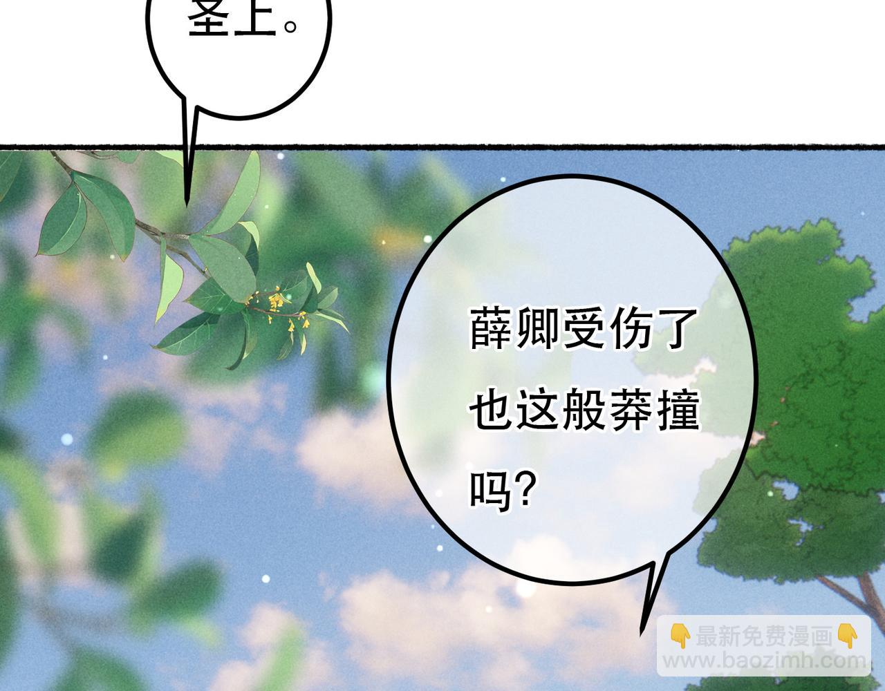 第80话 圣上的东西丢不得(1/3)-第82话