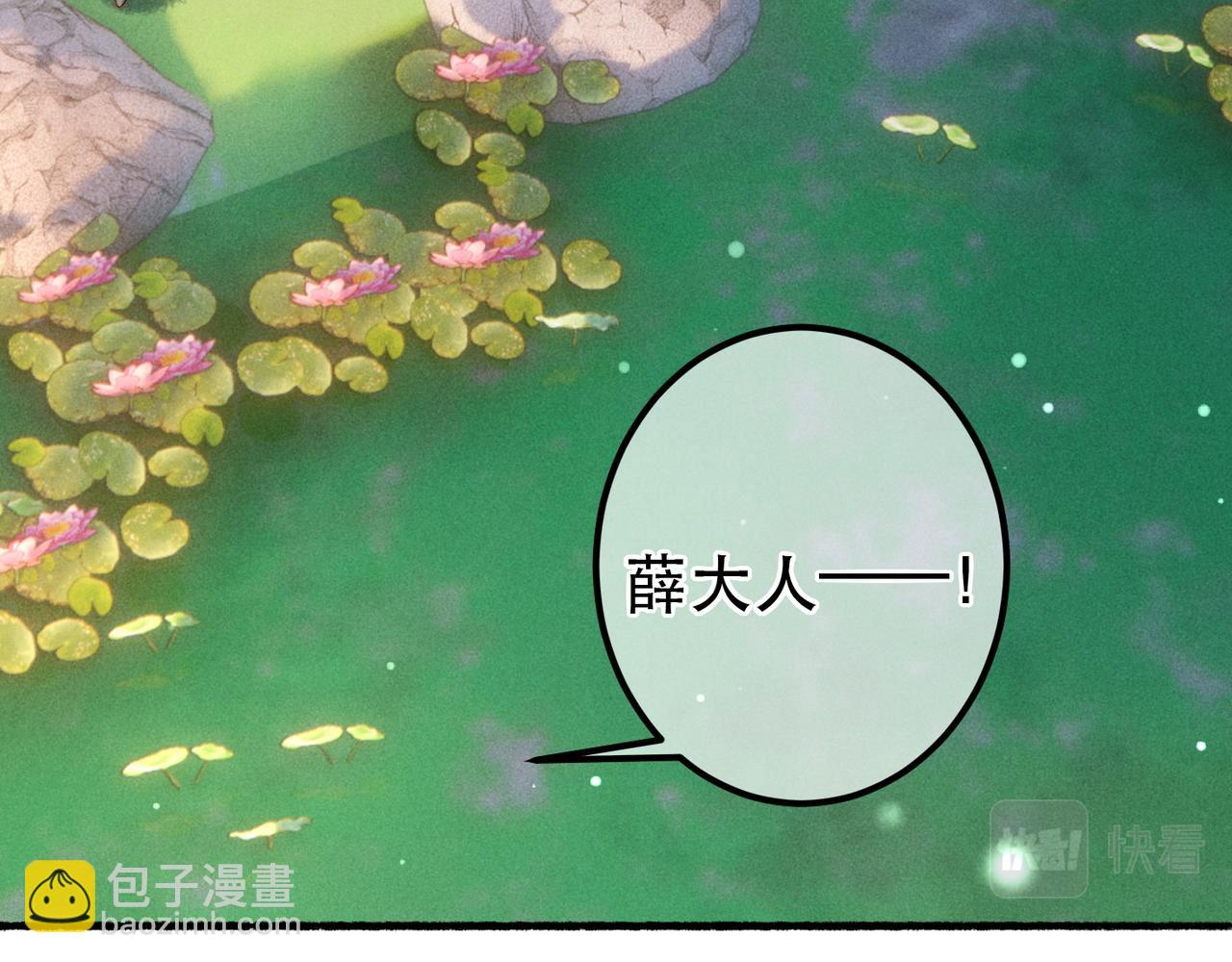 第80话 圣上的东西丢不得(1/3)-第82话