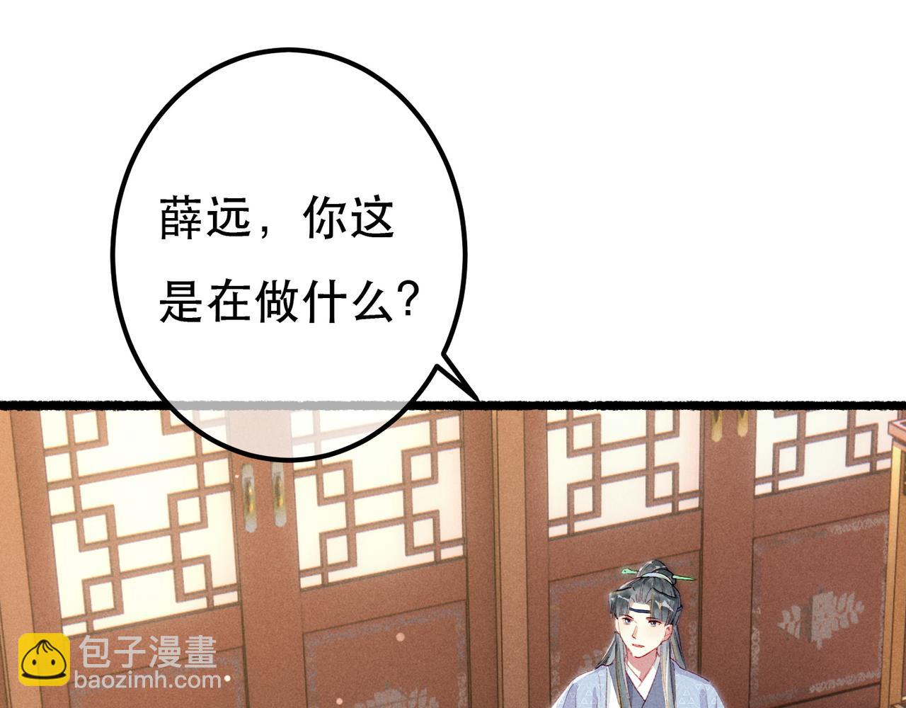 第82话 小皇帝的心真硬(1/3)-第84话