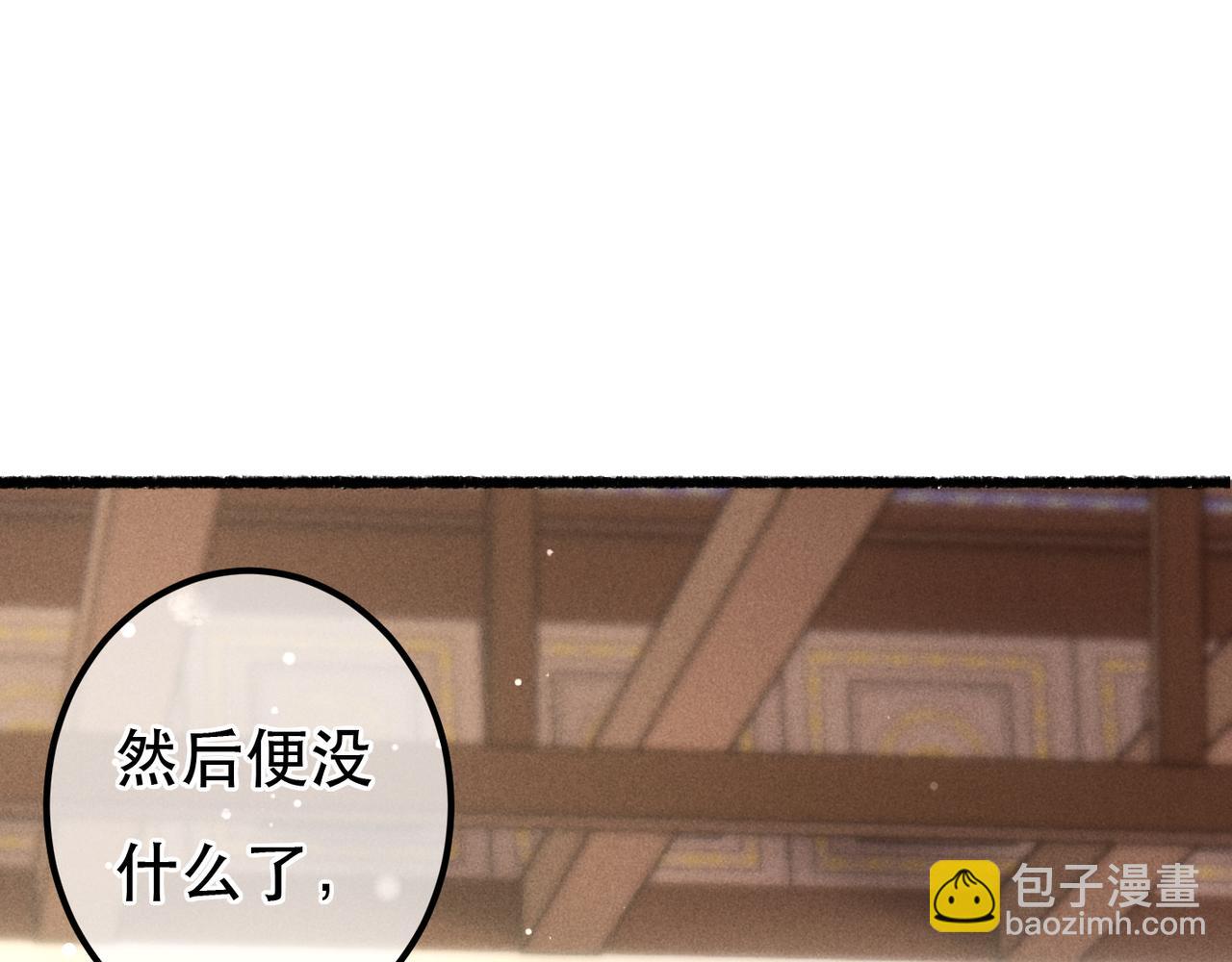 第82话 小皇帝的心真硬(1/3)-第84话