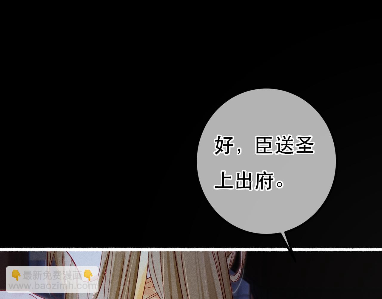第84话 心中有我(1/3)-第86话