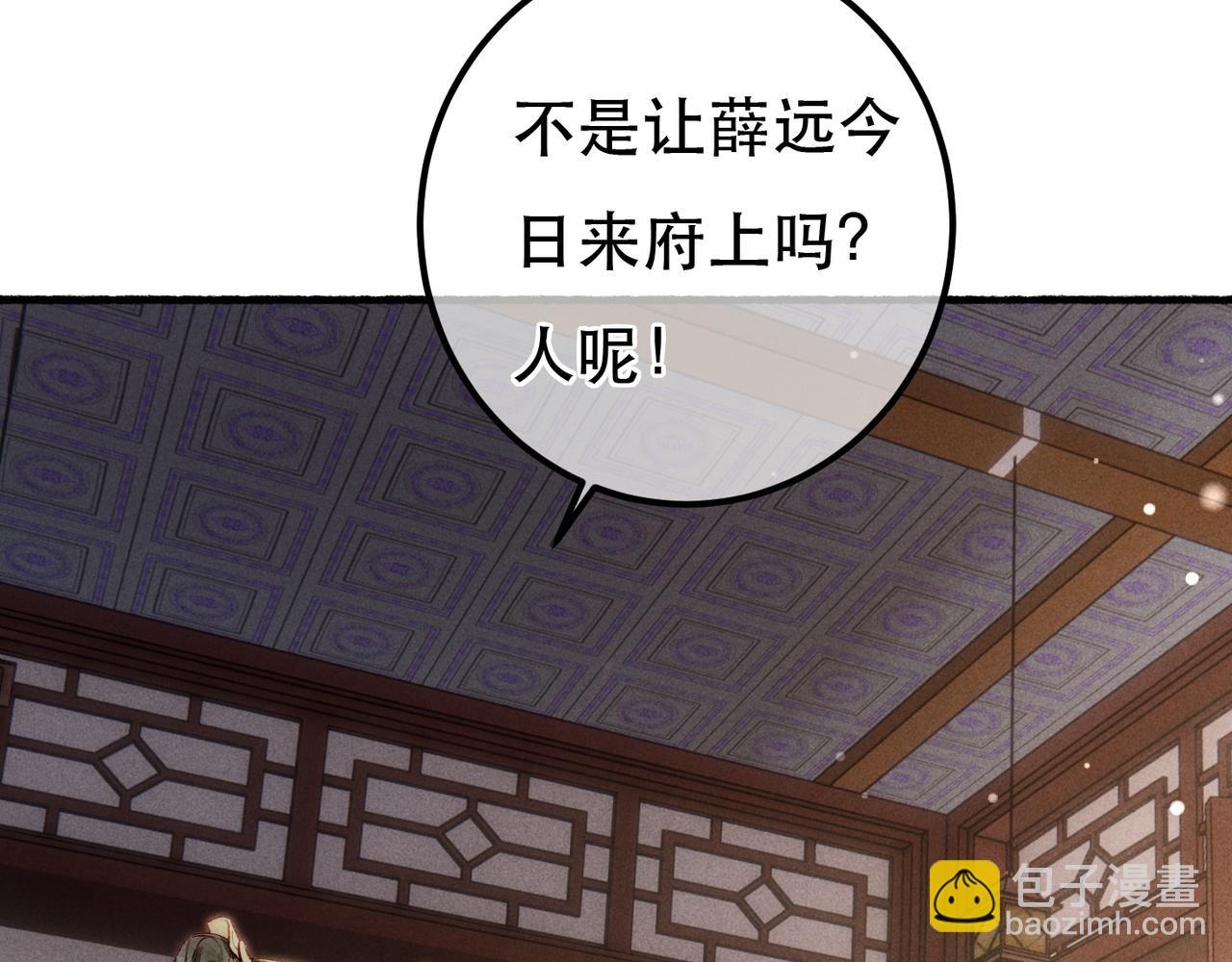 第86话 情敌见面(1/3)-第88话