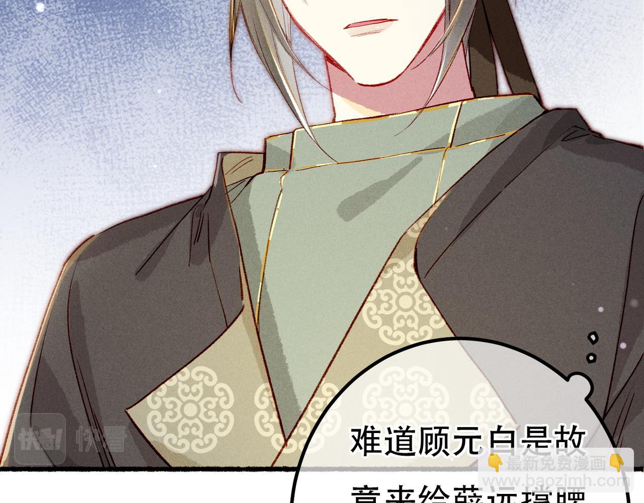 第86话 情敌见面(1/3)-第88话