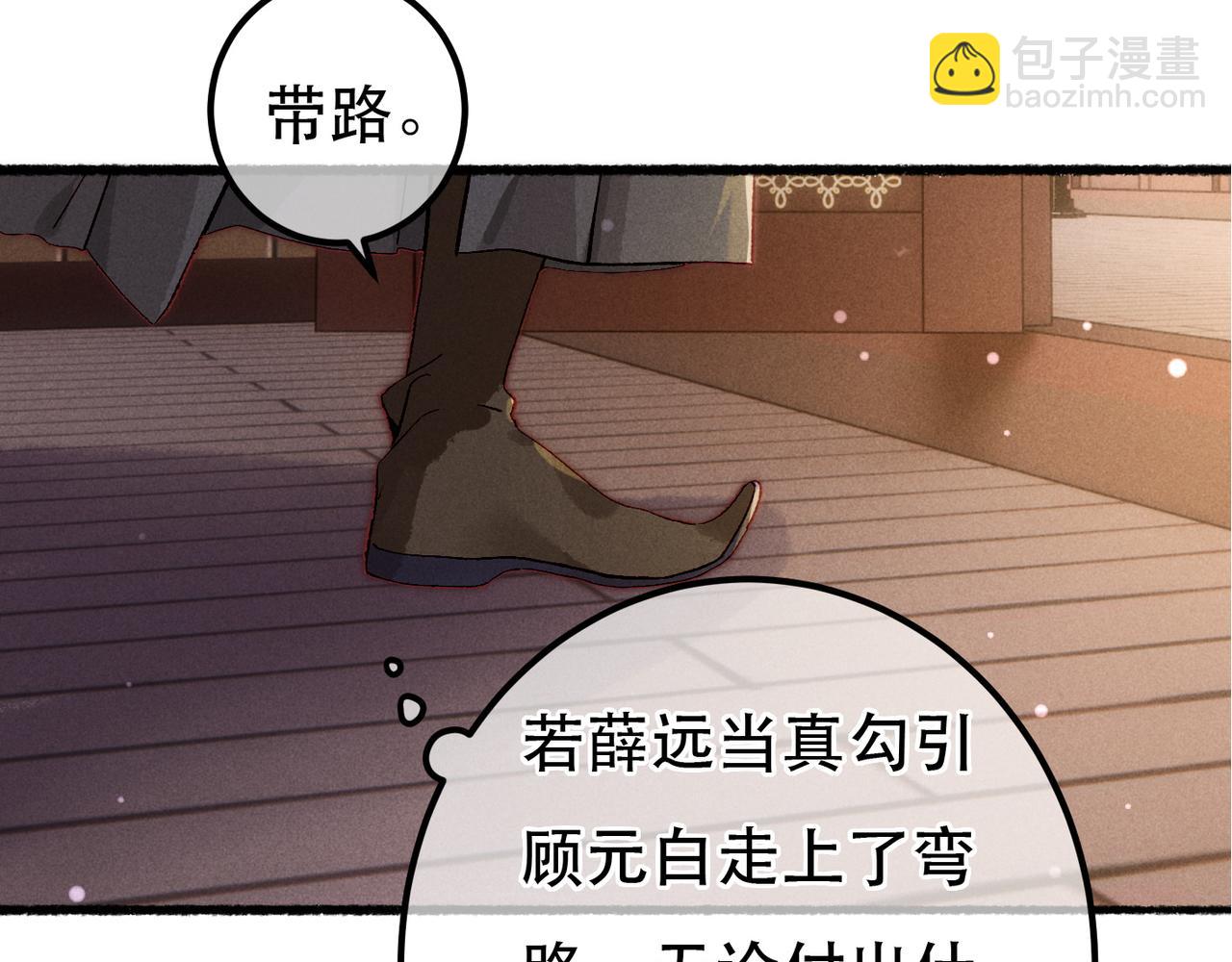 第86话 情敌见面(1/3)-第88话