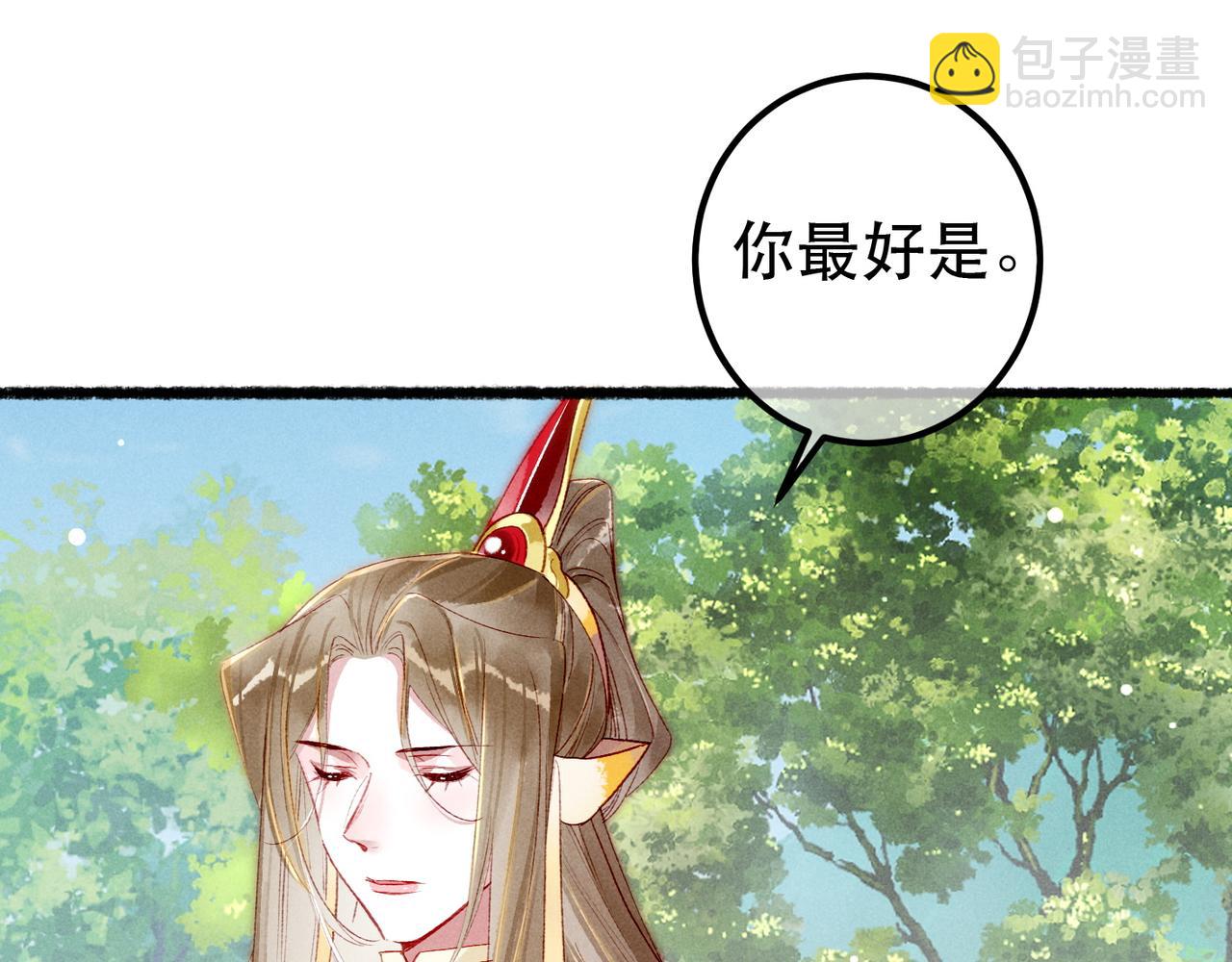 第86话 情敌见面(1/3)-第88话
