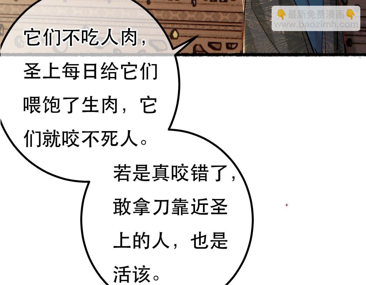 第88话 薛远想要什么(1/3)-第90话