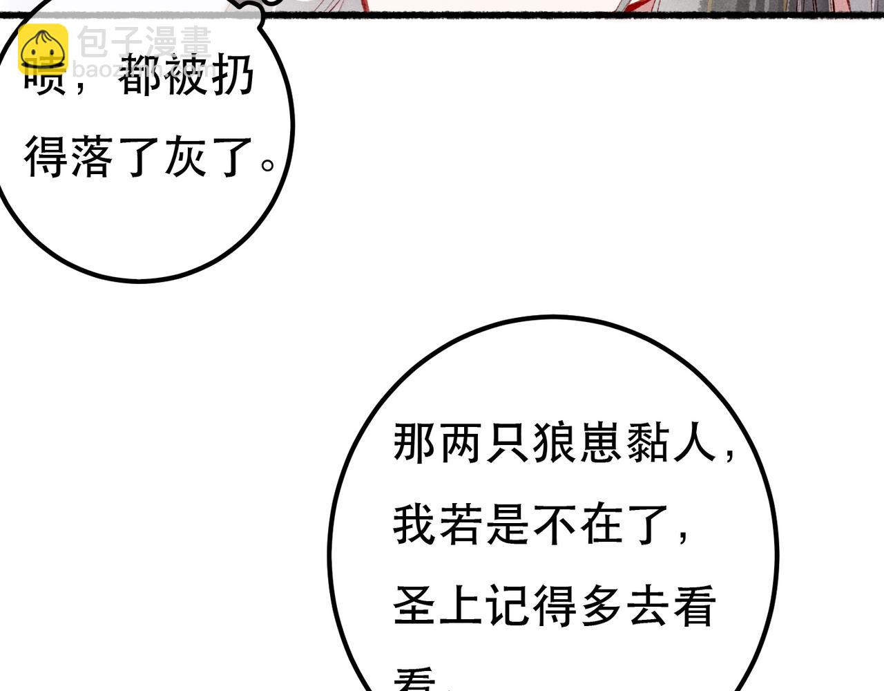 第88话 薛远想要什么(1/3)-第90话
