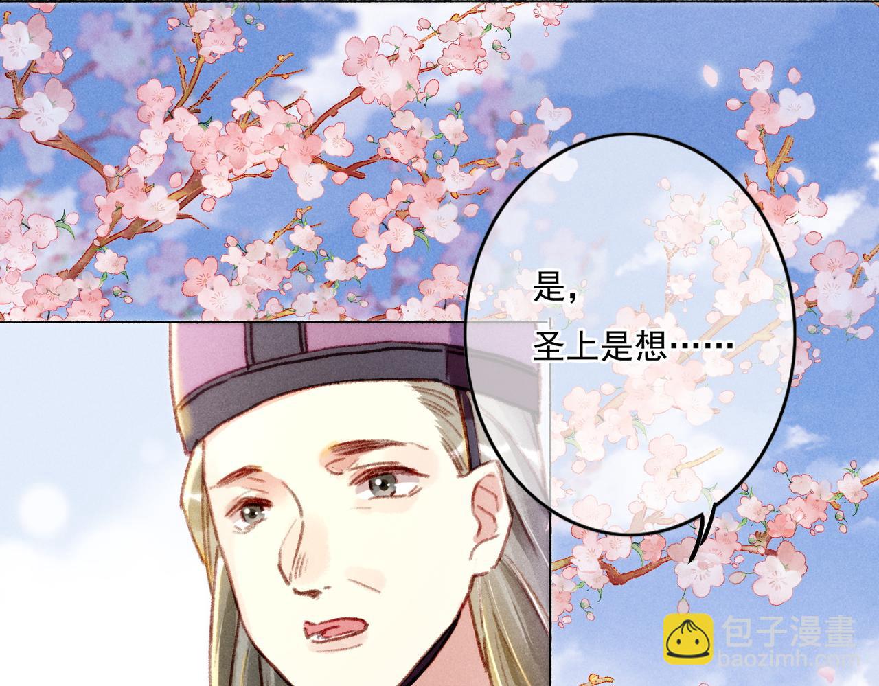 第8话 引起兴趣(1/3)-第10话