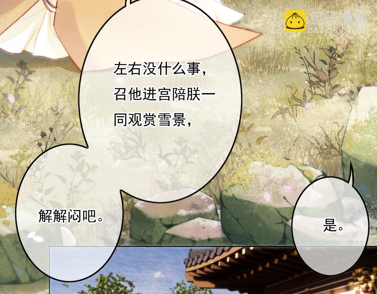 第8话 引起兴趣(1/3)-第10话