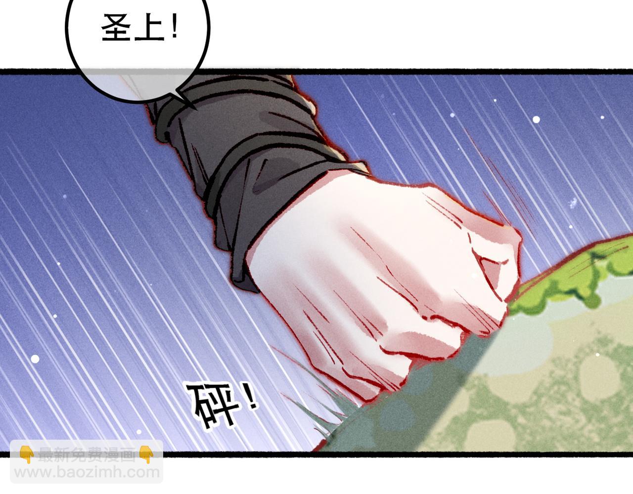 第92话 绷不住了！(1/2)-第94话