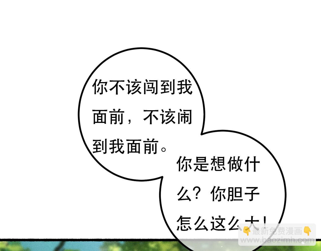 第92话 绷不住了！(1/2)-第94话
