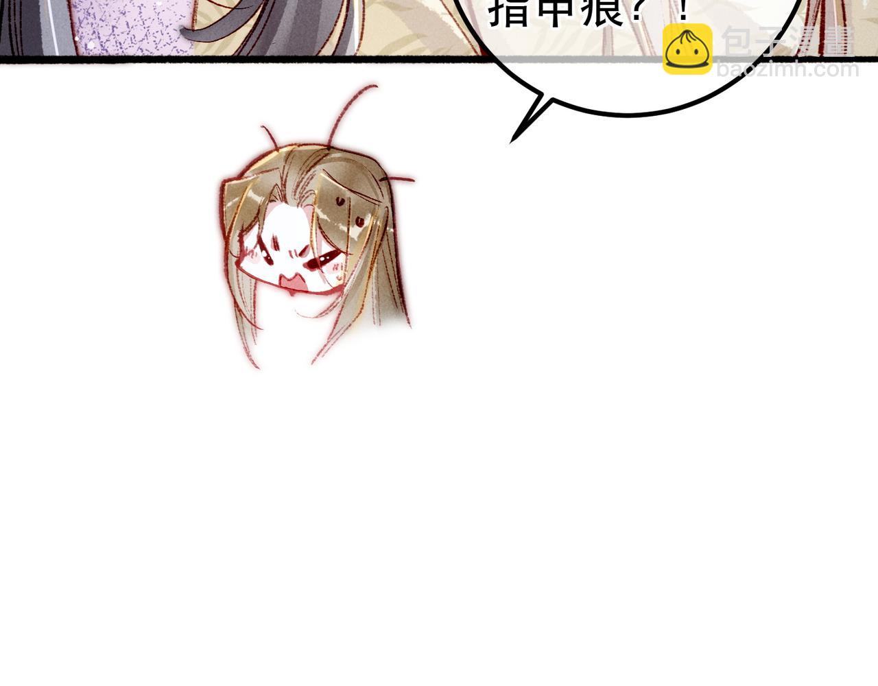 第92话 绷不住了！(1/2)-第94话