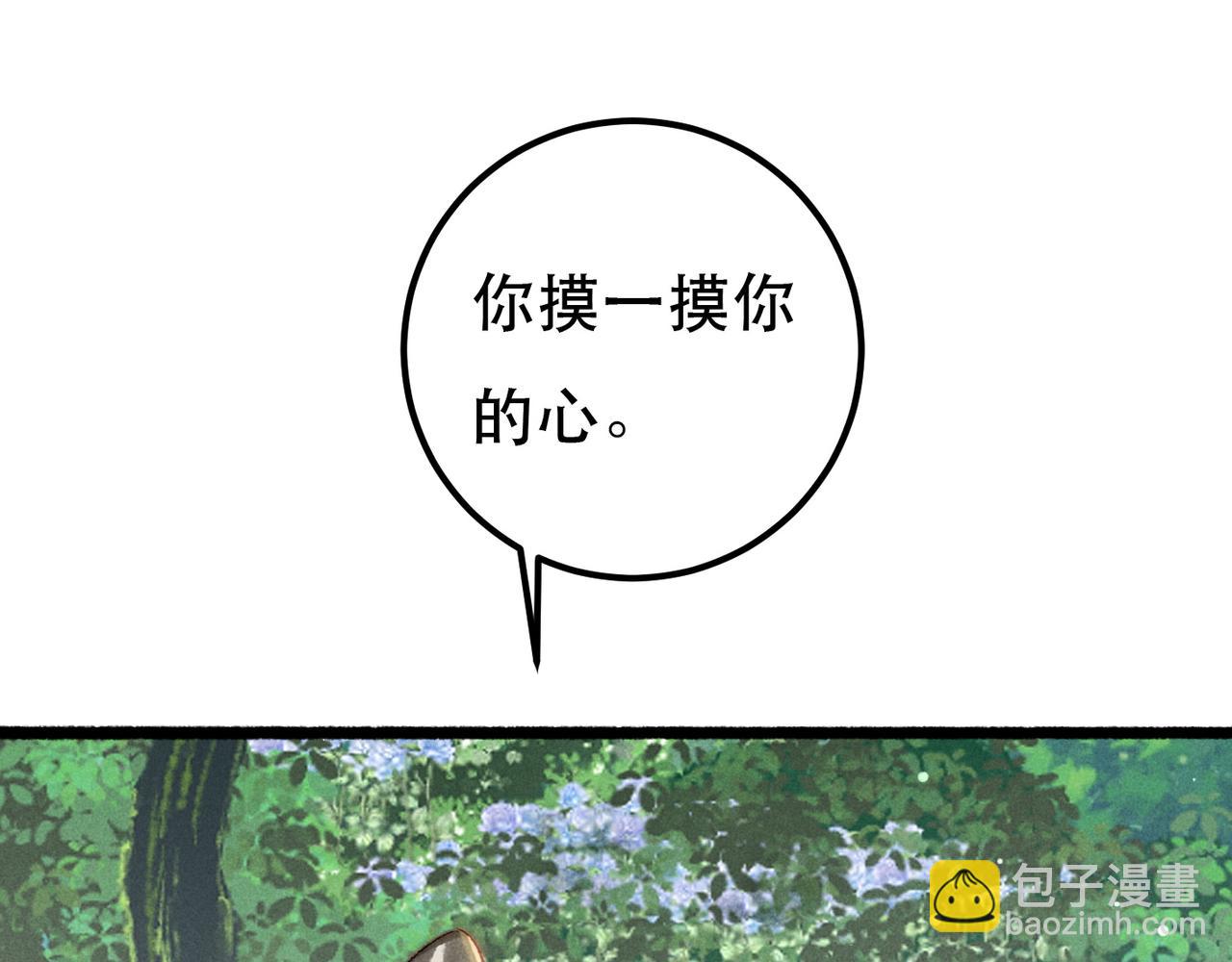 第92话 绷不住了！(1/2)-第94话