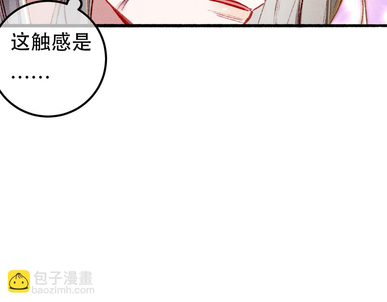 第92话 绷不住了！(1/2)-第94话