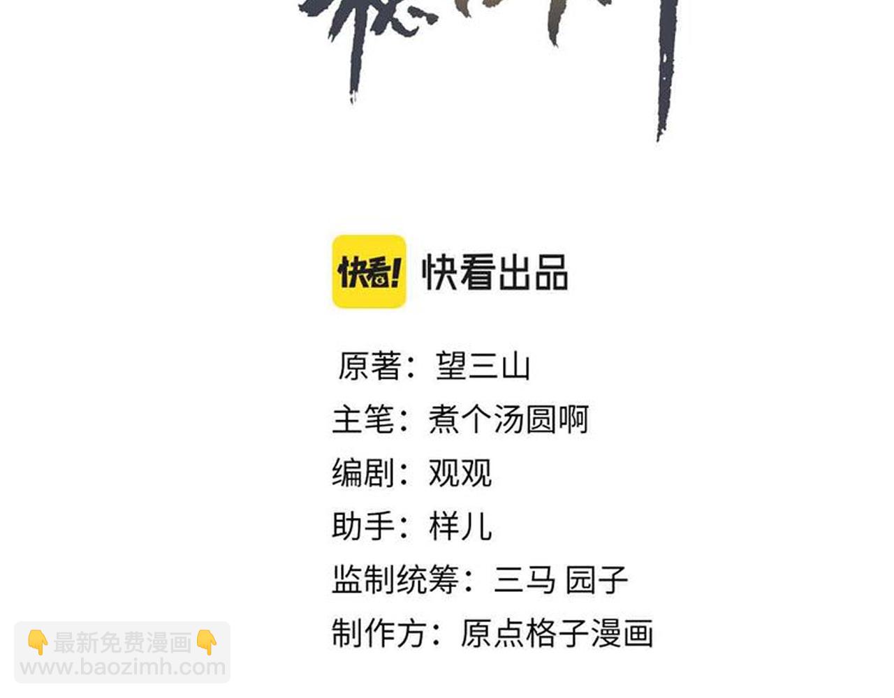 第92话 绷不住了！(1/2)-第94话