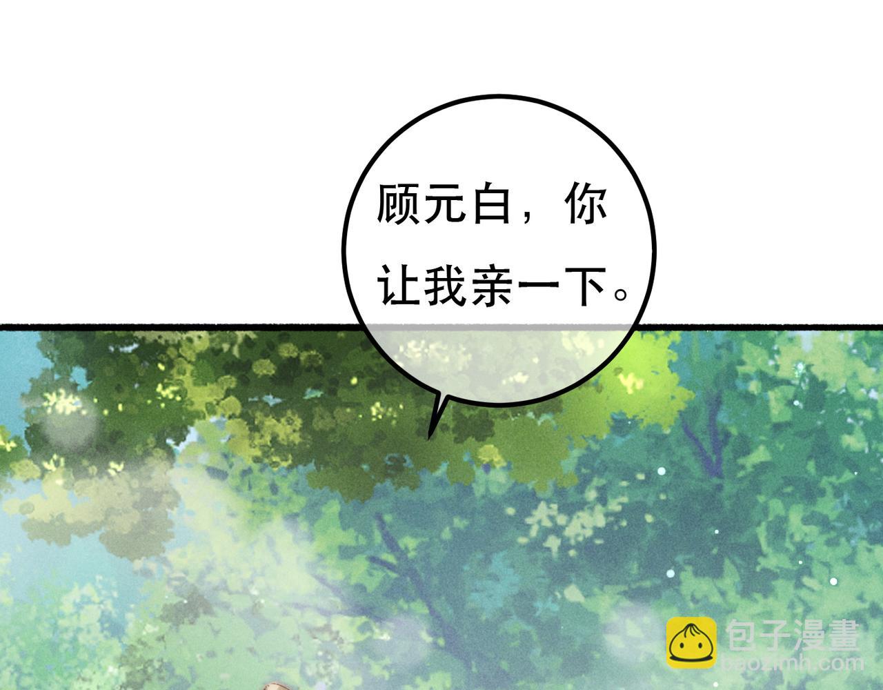 第92话 绷不住了！(1/2)-第94话