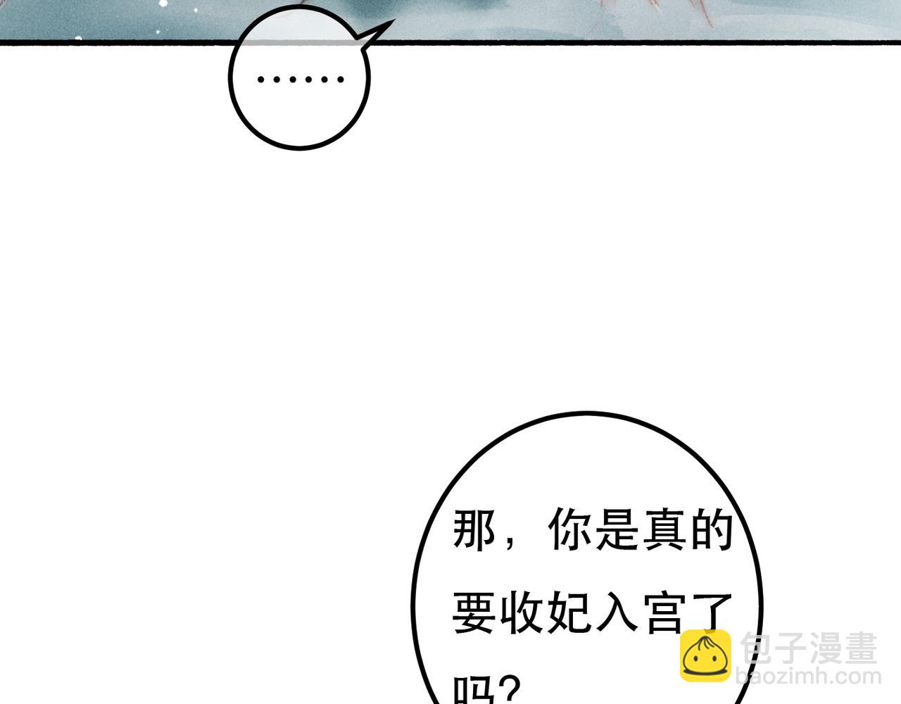 第92话 绷不住了！(1/2)-第94话