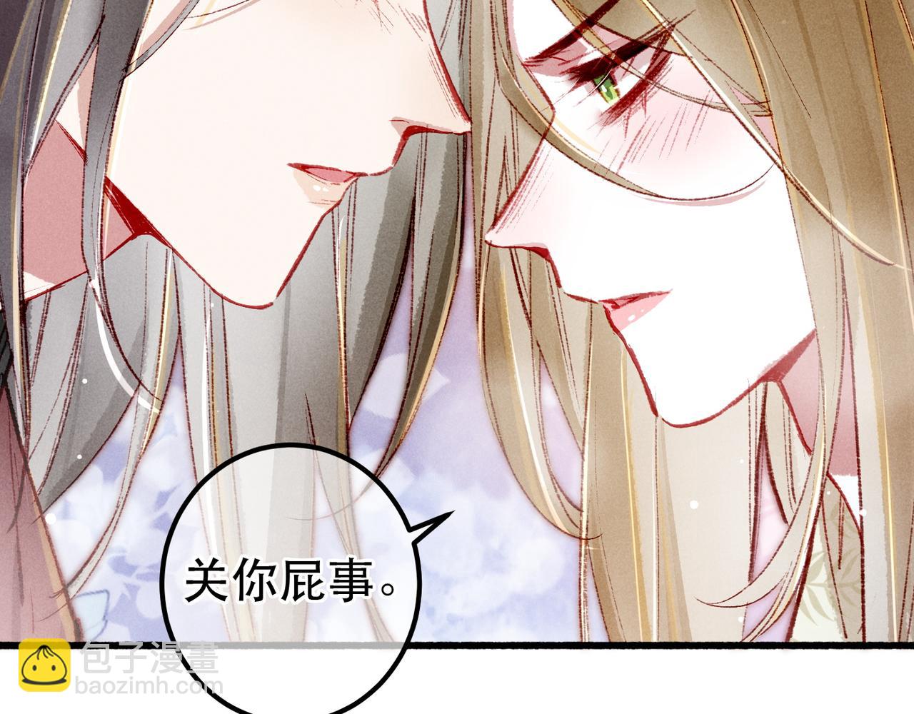 第92话 绷不住了！(1/2)-第94话
