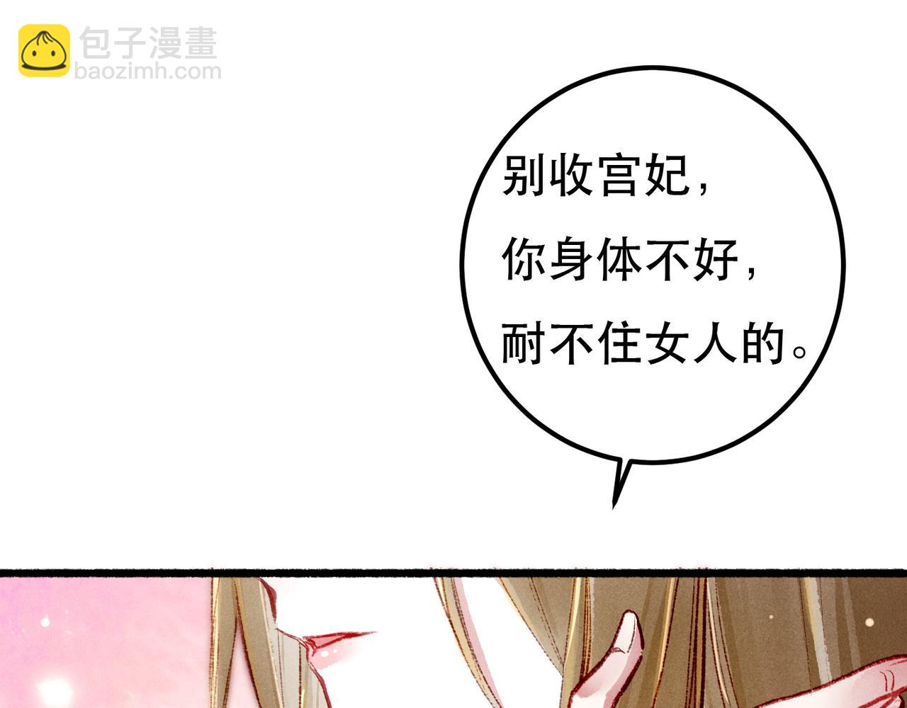 第92话 绷不住了！(1/2)-第94话