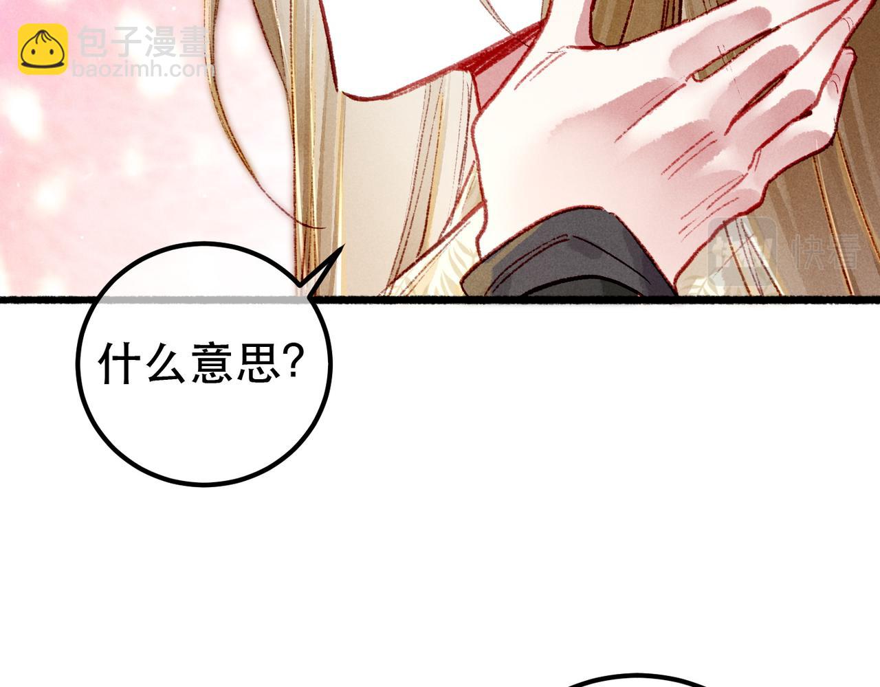 第92话 绷不住了！(1/2)-第94话
