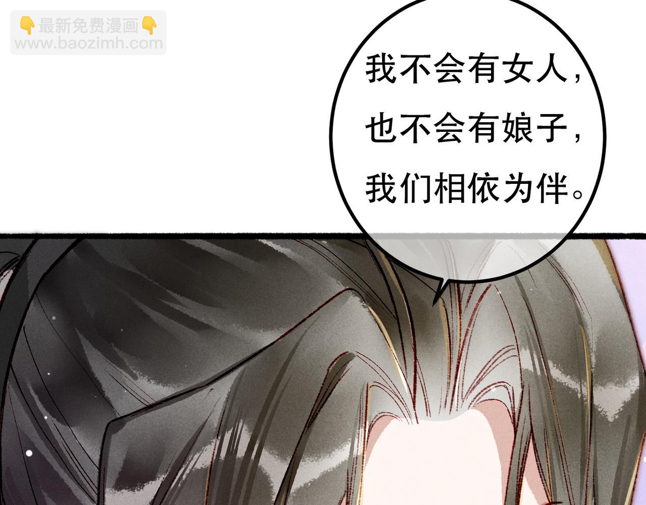 第92话 绷不住了！(1/2)-第94话
