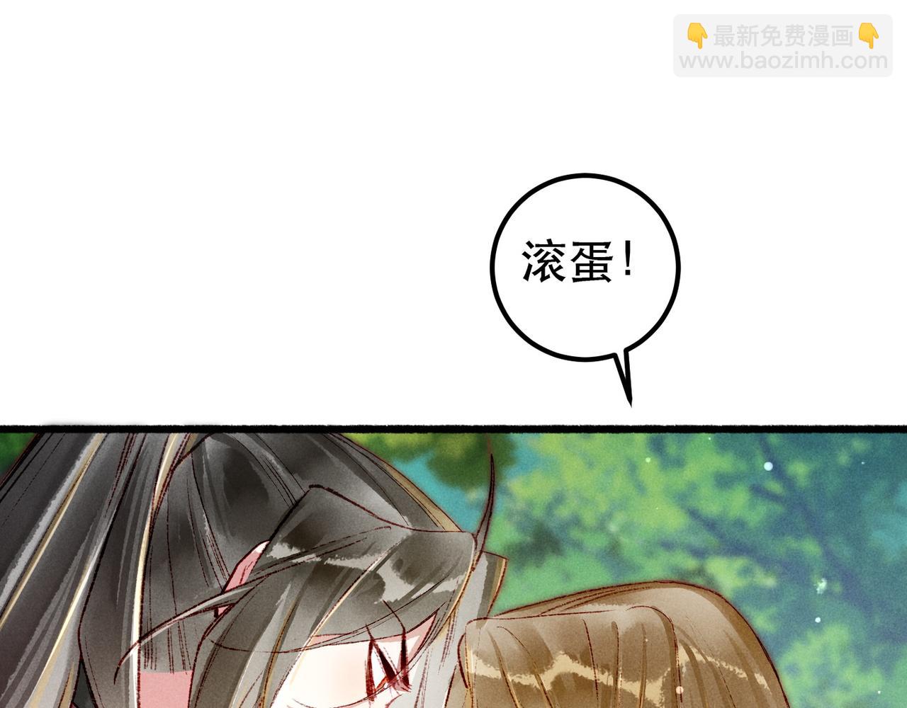 第92话 绷不住了！(1/2)-第94话