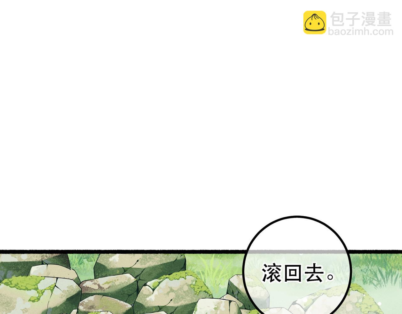 第92话 绷不住了！(1/2)-第94话