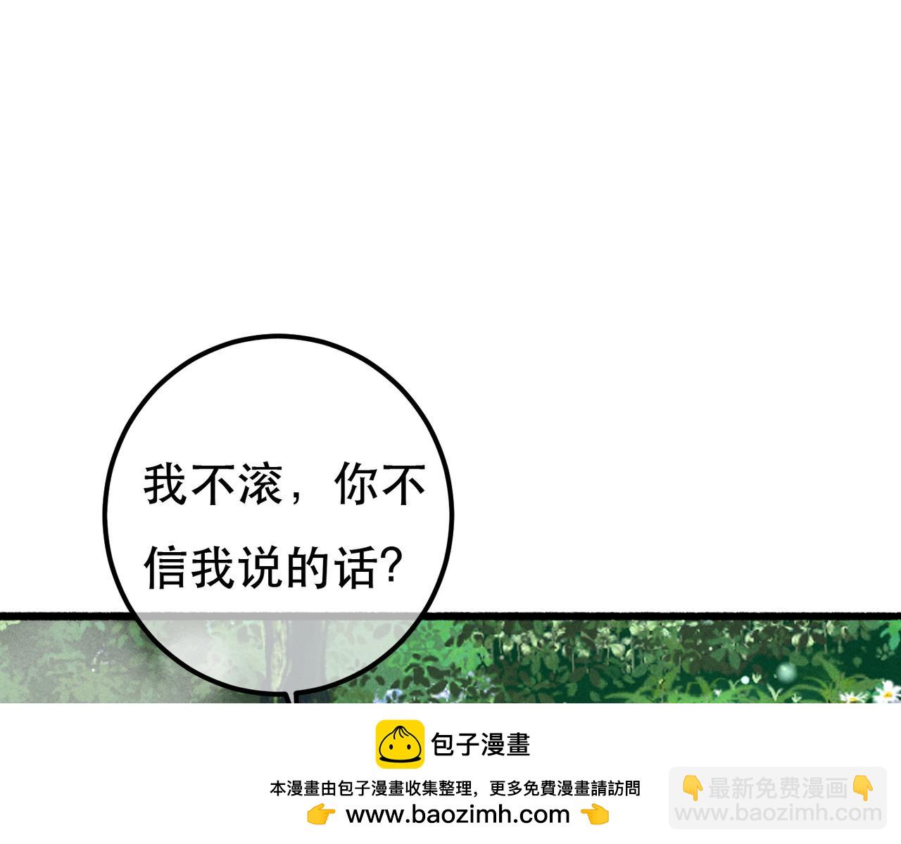 第92话 绷不住了！(1/2)-第94话