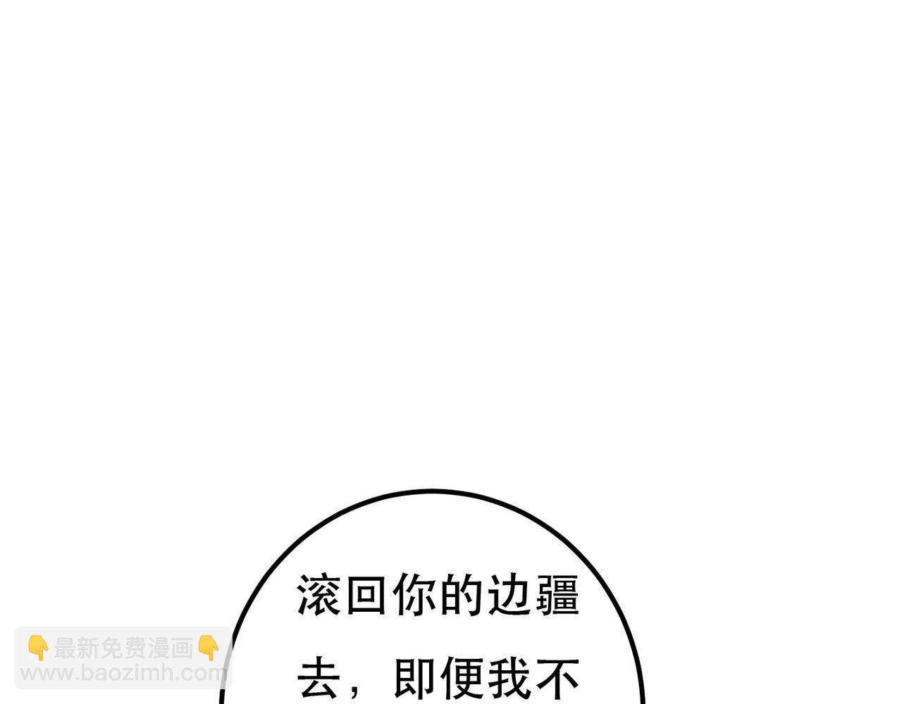 第92话 绷不住了！(1/2)-第94话