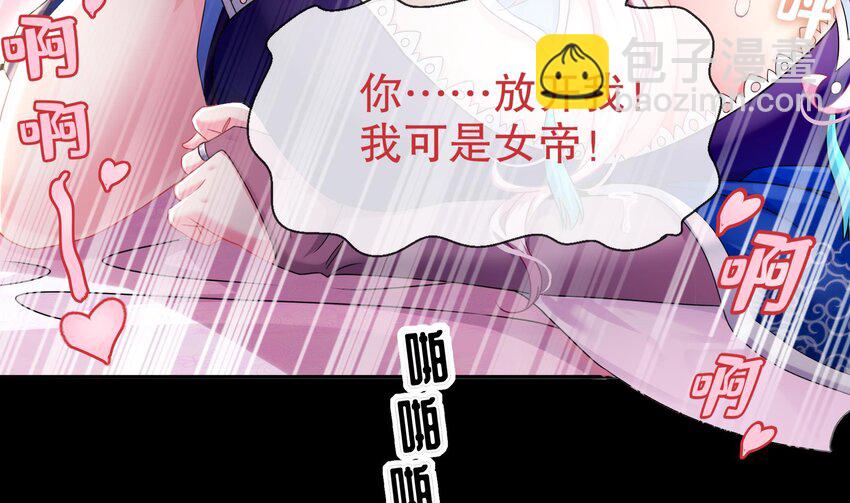 2 第1话 我给女帝当保安 上(1/2)-第2话