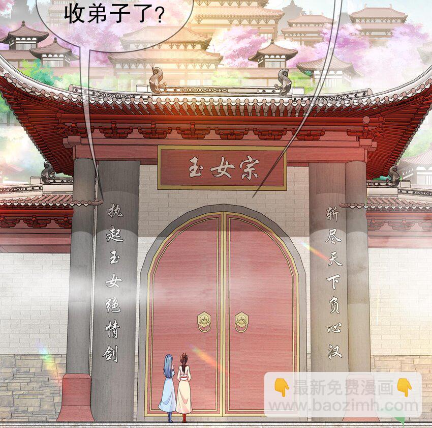 2 第1话 我给女帝当保安 上(1/2)-第2话