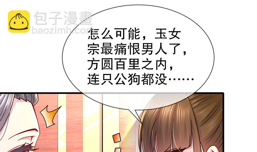 2 第1话 我给女帝当保安 上(1/2)-第2话