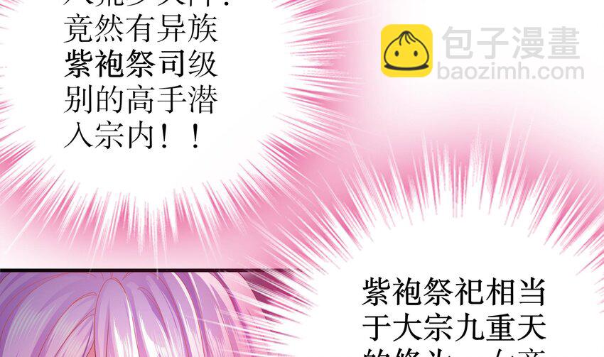 12 第11话 让衣服透明的技能？(1/2)-第12话