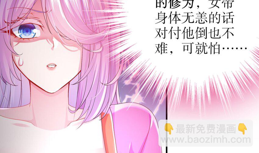 12 第11话 让衣服透明的技能？(1/2)-第12话