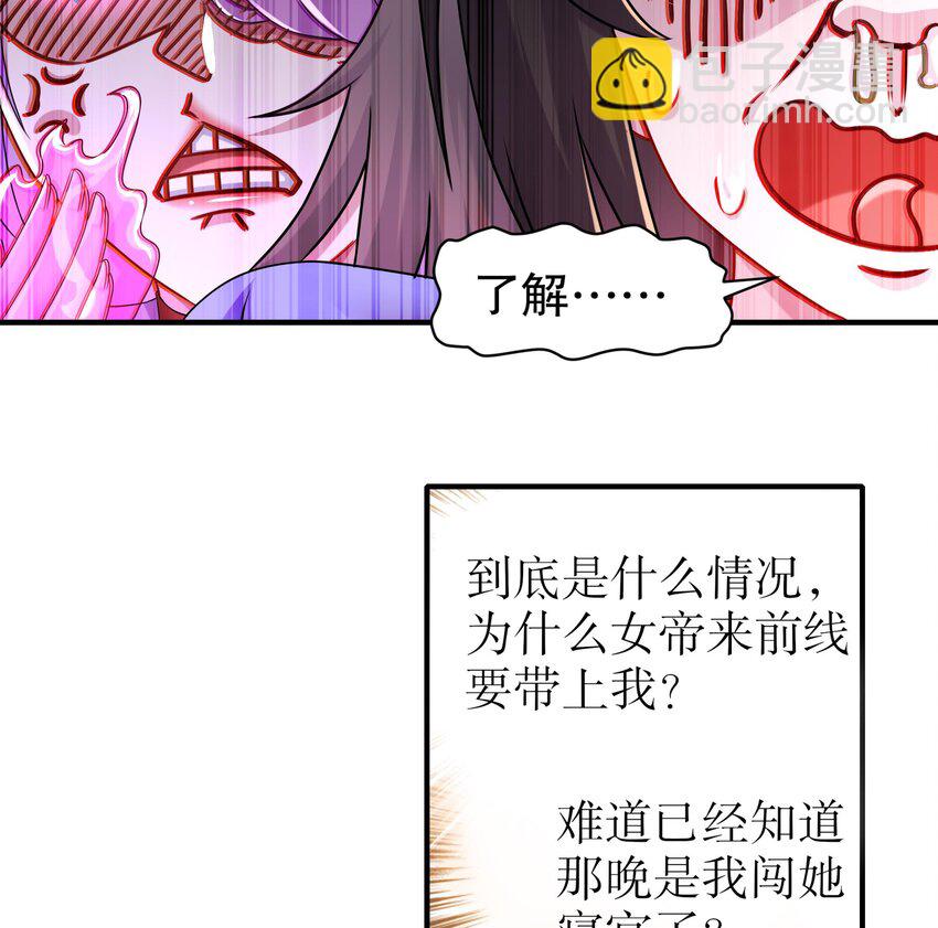 14 第13话 来，陪姐姐泡温泉(1/2)-第14话