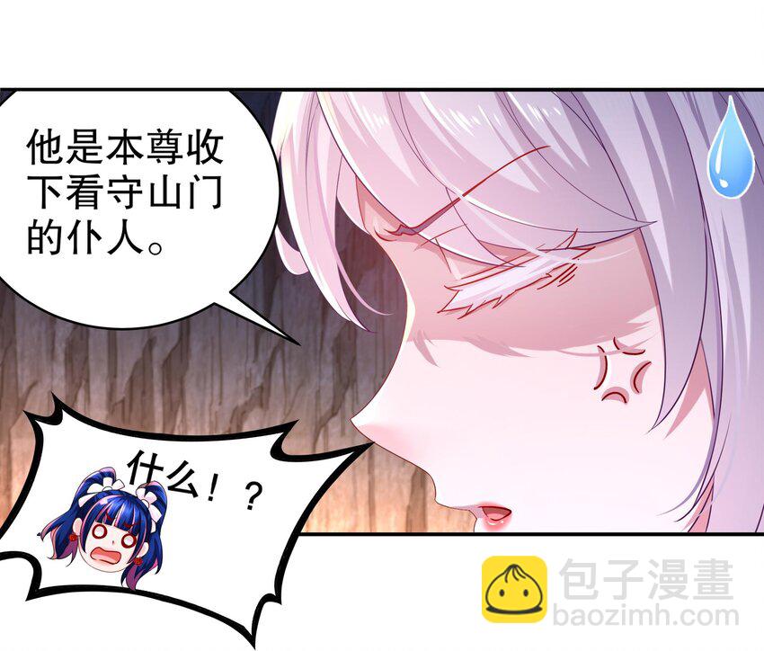 16 第15话 宫刑！(1/2)-第16话