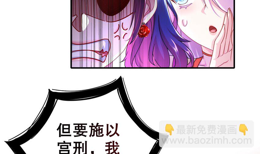 16 第15话 宫刑！(1/2)-第16话