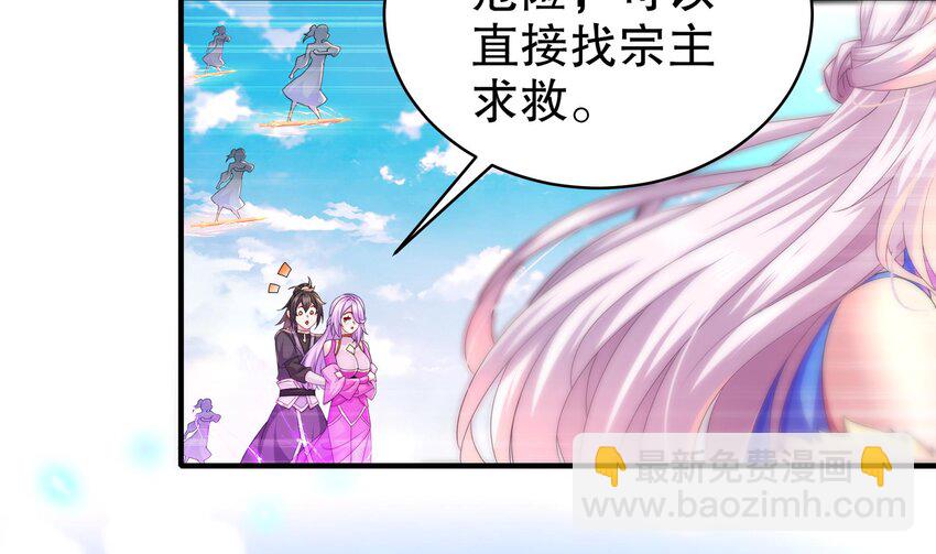 18 第17话 新任务：让女帝穿上&hellip;(1/2)-第18话