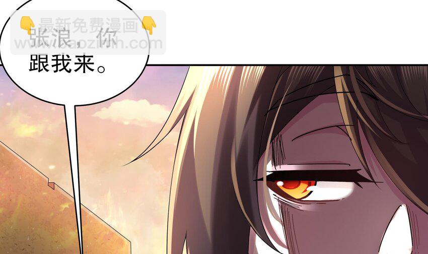 20 第19话 JK女帝！(1/2)-第20话