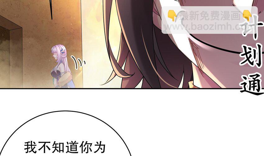 20 第19话 JK女帝！(1/2)-第20话