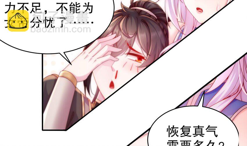 20 第19话 JK女帝！(1/2)-第20话