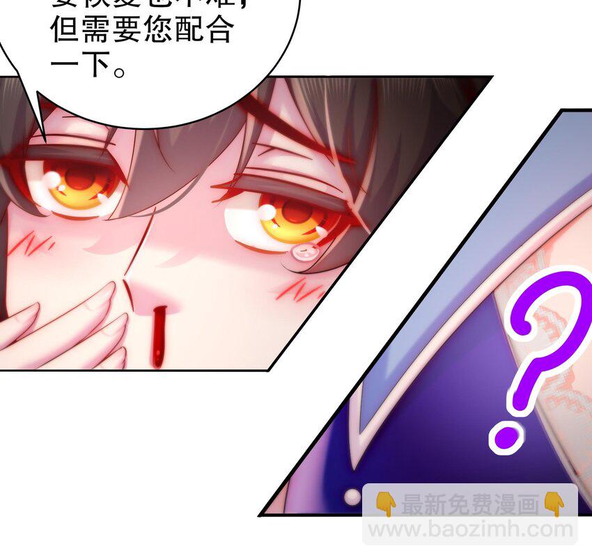 20 第19话 JK女帝！(1/2)-第20话