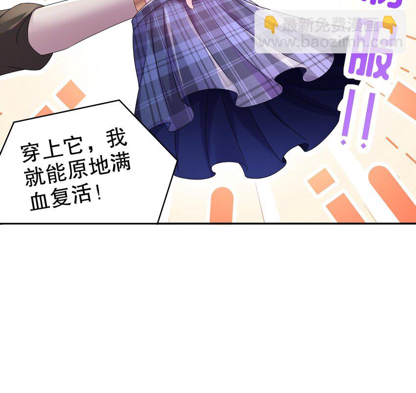 20 第19话 JK女帝！(1/2)-第20话